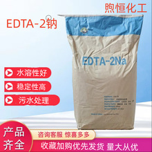 �ֻ�EDTA�Ҷ������������ϴ�Ӽ�ˮ����ֳ��ҵ������99%EDTA-2��