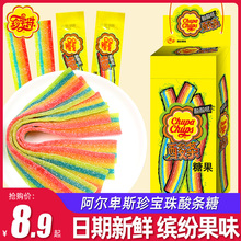 阿尔卑斯珍宝珠酸条糖果软糖酸甜果汁长条彩虹橡皮糖圣诞节日零食