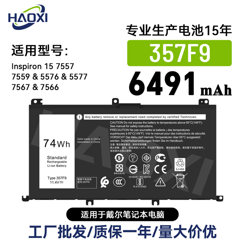 357F9 Is Suitable for Dell Notebook Battery Inspiron 15 7557/7559/5576/5577/7567