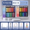 Classic set, 24 colors, 24 colors, 64 pieces