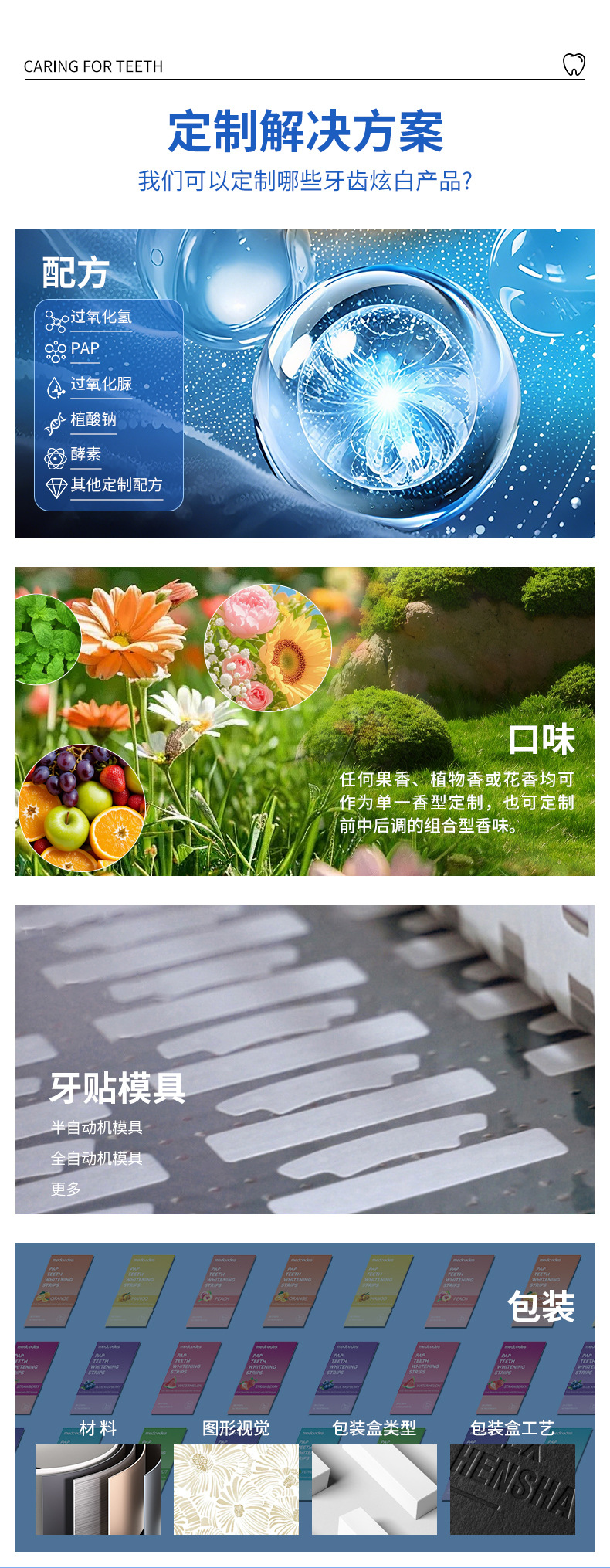 跨境新款紫色湿牙贴舒缓牙齿护理牙套去渍黄牙贴片温和日常护牙