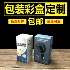 車載充電器包装ケース3Cデジタル充電宝カラーケース印刷30w50w充電ヘッドケース卸売り