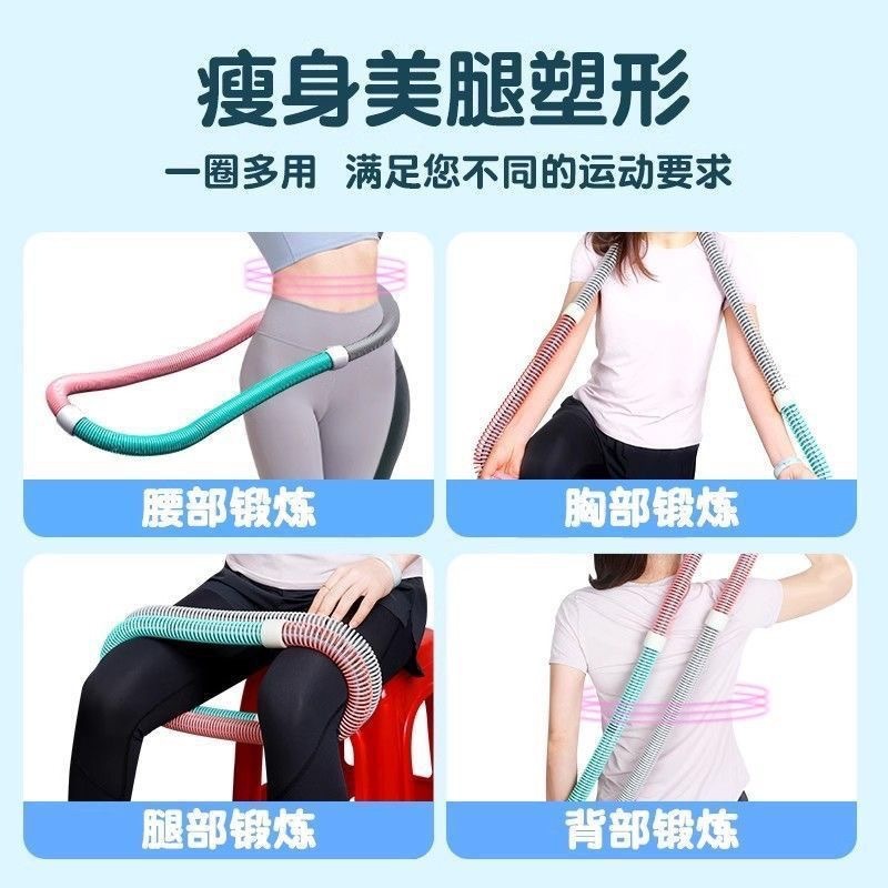 呼啦圈收腹加重减肥不伤腰女瘦肚子减小腹弹簧软体呼啦圈健身瘦身|undefined