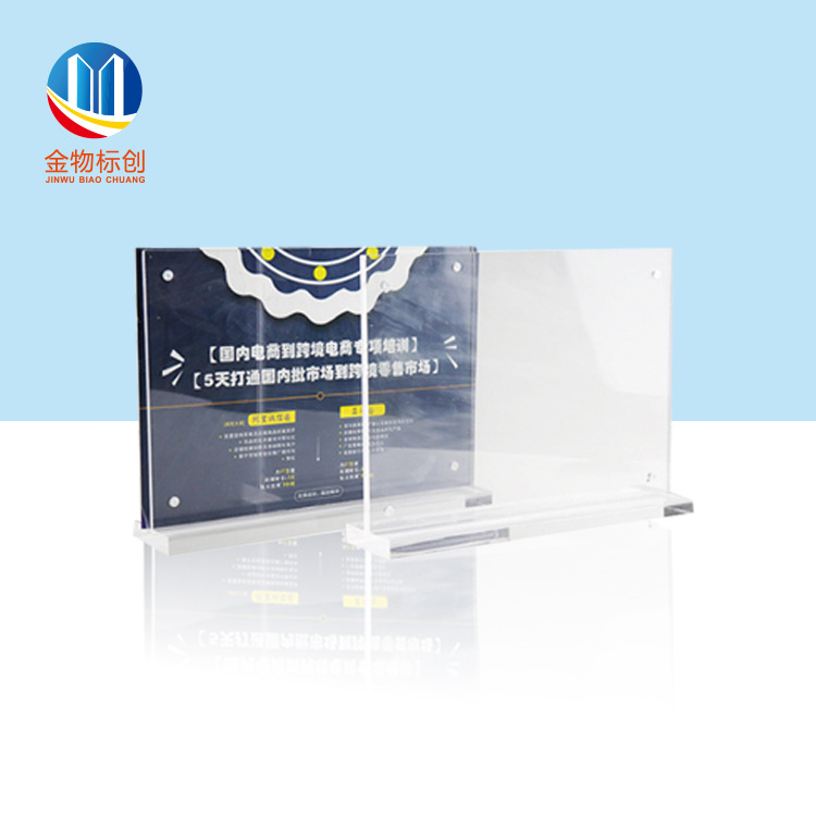 有机玻璃台签a4台卡横竖式双面透明桌面摆饰展示强磁亚克力立牌