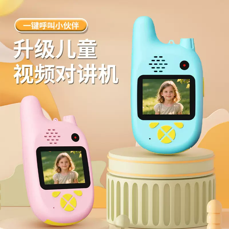 儿童可视频对讲机无线益智早教电子玩具生日礼物亲子互动亚马逊