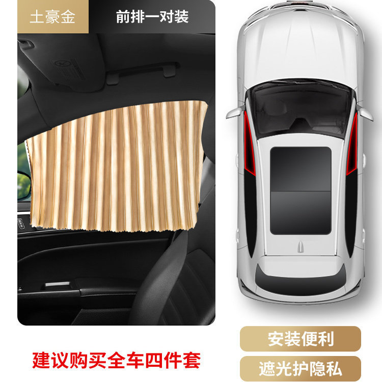 Universal – Car Window Sunshade Car curtains - magnetic-rail-gold-front-window-pair