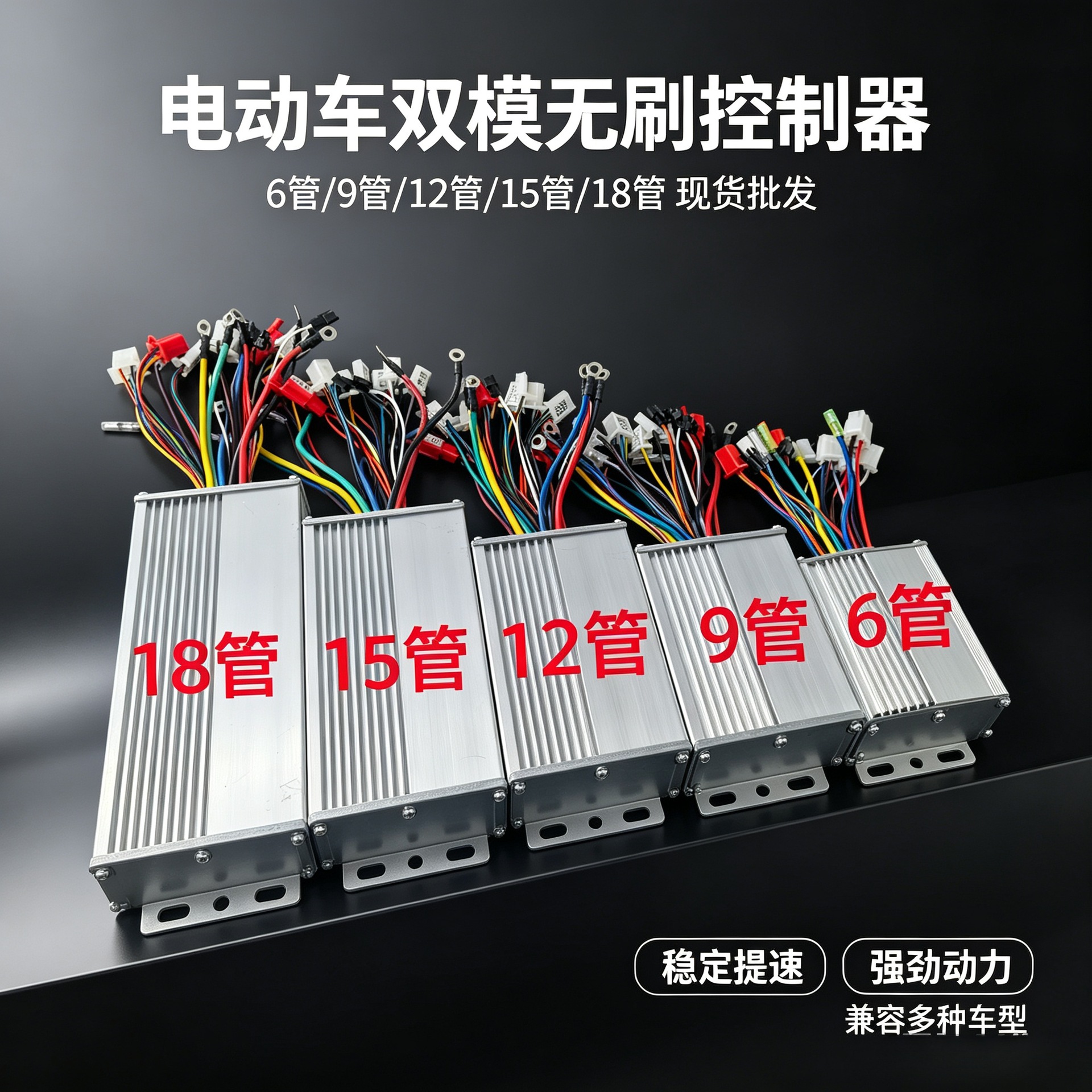 Controlador sin escobillas de doble modo de vehículo eléctrico transfronterizo 36V48V72V350W600W1000W de dos ruedas de tres ruedas
