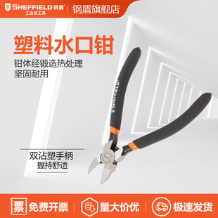 SHEFFIELD/䓶� S035005 ˮ���Q�๦������С�Q�����5Ӣ��