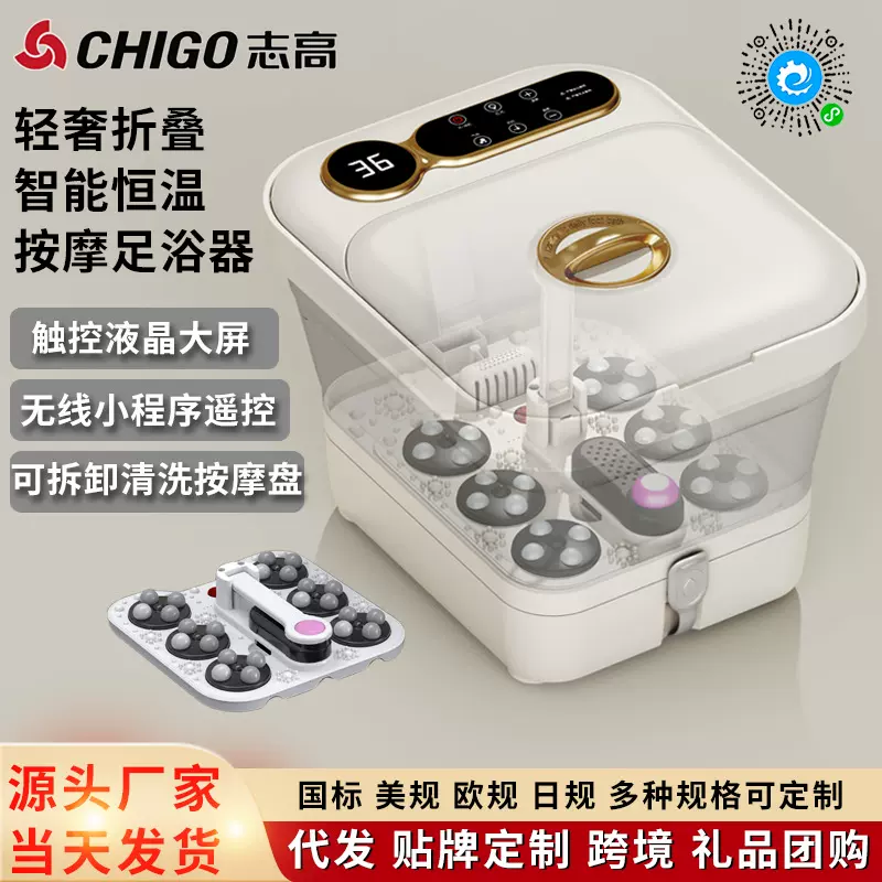 志高折叠足浴盆智能抑菌全自动按摩泡脚桶电动恒温加热足疗洗脚盆