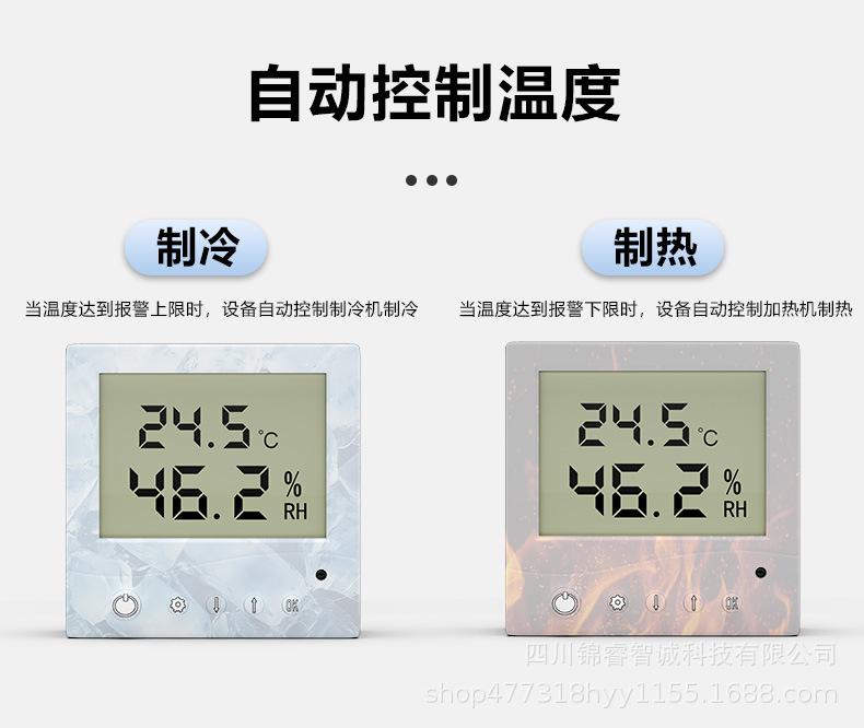 温湿度详情页_10.jpg