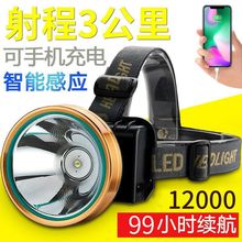 头灯强光超亮远射可充电头顶灯头戴电筒LED矿灯钓鱼捕猎锂电批发