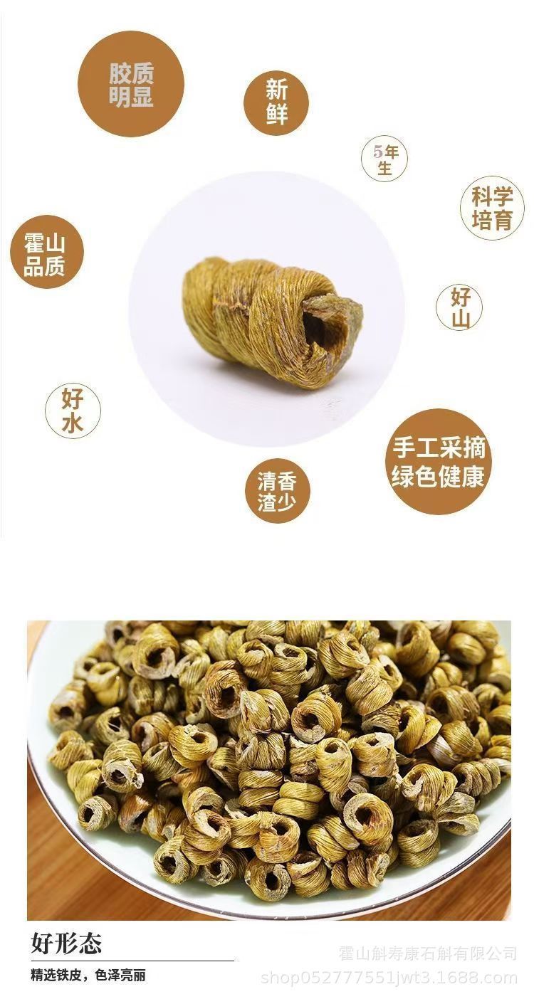 Huo Shan Tie Pi Shi Hu Feng Dou Dendrobium Stems 100g Traditional Tonic Herb quality and texture