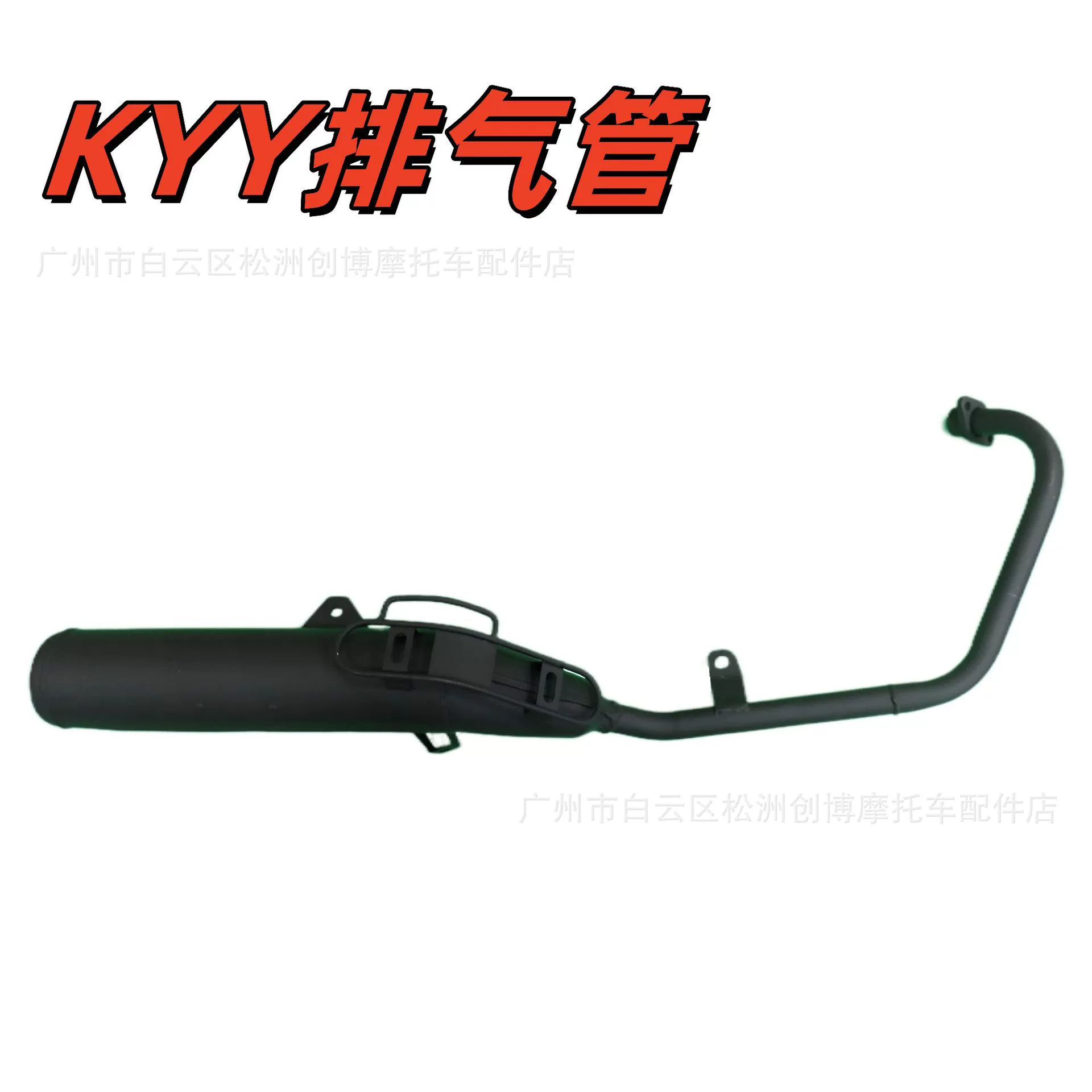 Мотоцикл черный KYY выхлопная труба оптом с высоким качеством