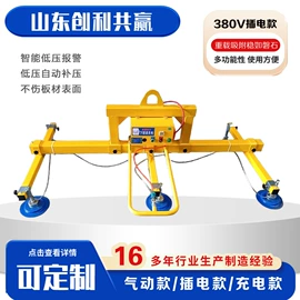 臂吊;吸盘;真空吊装