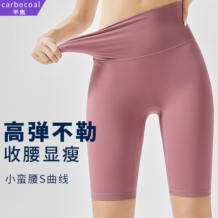 【Carefully Selected】2026 Cross-Border No-Embarrassment High-Waisted Butt-Lifting Nude Feel Shorts for Women, Sports Running Five-Point Shorts, Yoga