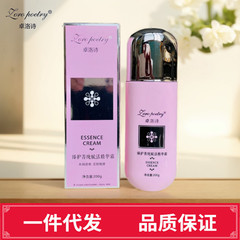 卓洛詩臻保護菁純活性精華クリーム純松白露無洗リンス改善乾燥毛躁規格品