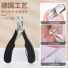 美甲专用鹰嘴卸钻钳超省力剪钻钳轻松剪链条修整甲沟指甲钳子工具
