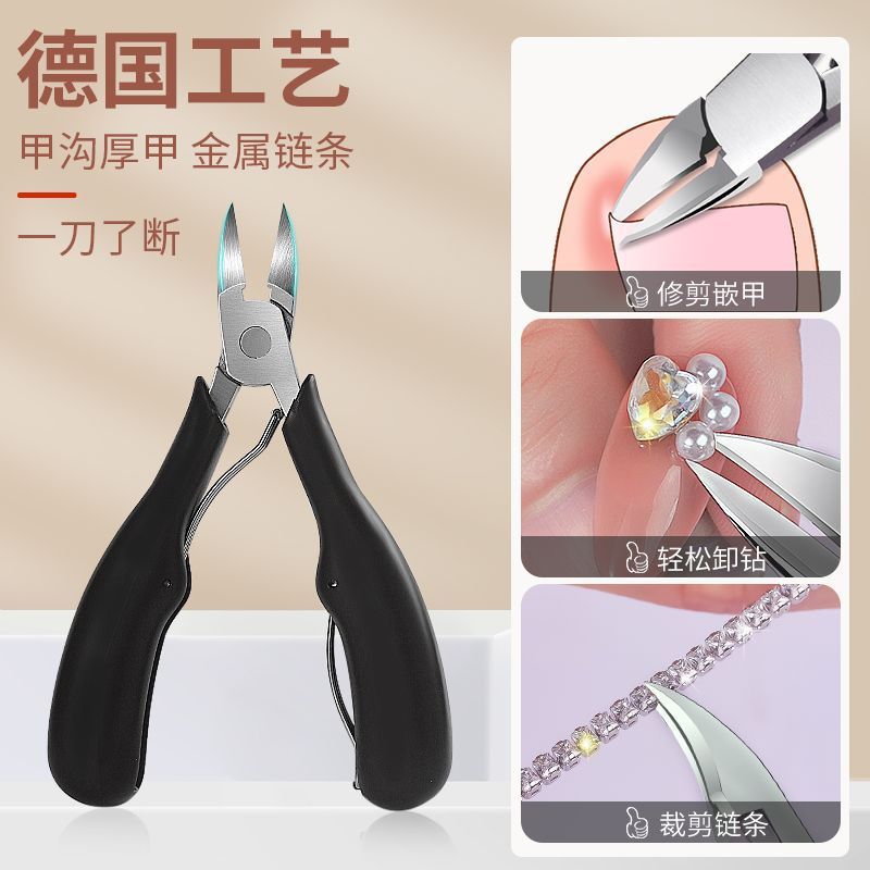 美甲专用鹰嘴卸钻钳超省力剪钻钳轻松剪链条修整甲沟指甲钳子工具