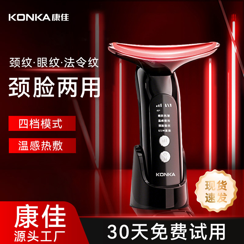 Konjia ネック美容器、顔の美容器、首のしわやほうれい線を除去する多機能マッサージャー、温湿布振動マッサージャー|undefined