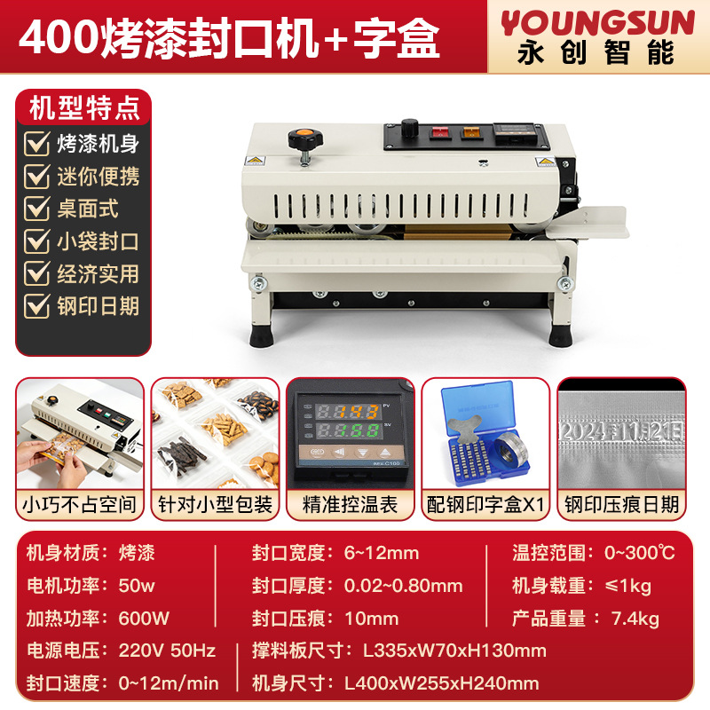 Yongchuang FR - 400 mini pequeña bolsa de aluminio doméstica bolsa de pastel de luna bolsa kraft bolsa compuesta máquina de sellado de vacío bolsa