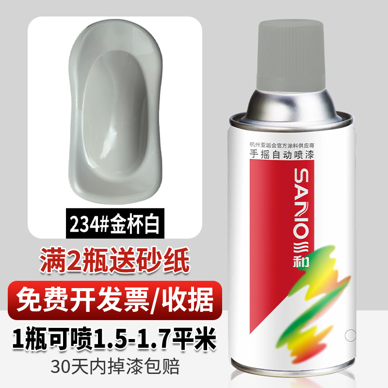 Copa de oro blanco; 350ml/genuino Sanhe