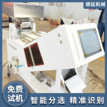 生产智能工业用自动花椒籽色选机大料筛选机械设备