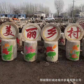 美丽乡村老磨盘刻字老磨片景区酒店大碾盘刻字摆件户外园林景观