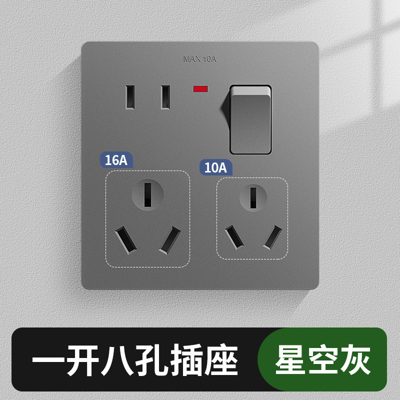 86型6孔插座带开关独立控制二开六孔面板五孔10a16a厨房专用插座|undefined