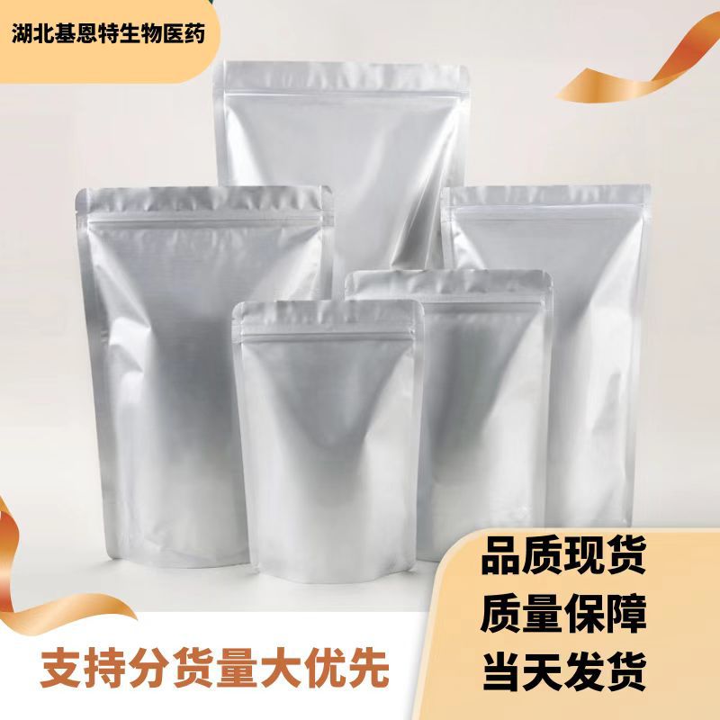 三(4-溴苯)胺4316-58-9     3-氨基苯甲酸甲酯 4518-10-9