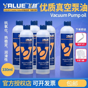 genuine goods flying over vacuum pump oil rotary vane vacuum pump special oil lubrication oil packaging machine vacuum pump oil