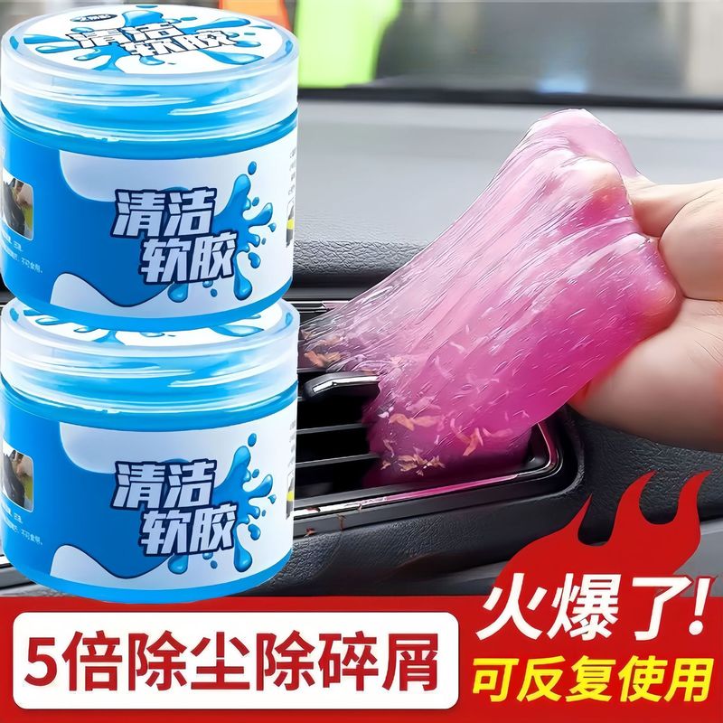 クリーニングソフト接着剤カー用品ドアと窓の隙間溝ほこり除去泥車のほこりアーティファクトキーボードクリーニング泥卸売|undefined