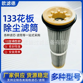 滤芯;滤筒;汽车滤芯