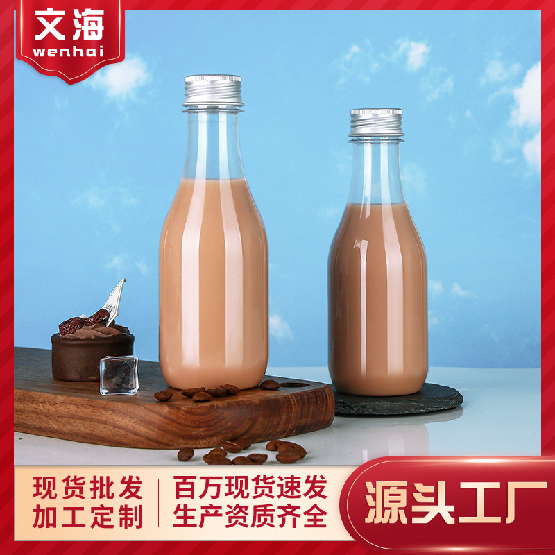批发300ml透明塑料瓶一次性pet食品级分装空饮料果汁酵素牛奶瓶子