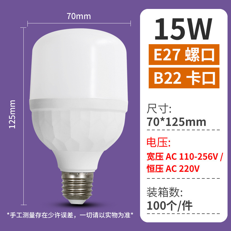 LED電球屋台夜市灯ハイパワーe27ナット口プラスチックバッグアルミ省エネ超亮高富帅電球卸売り|undefined