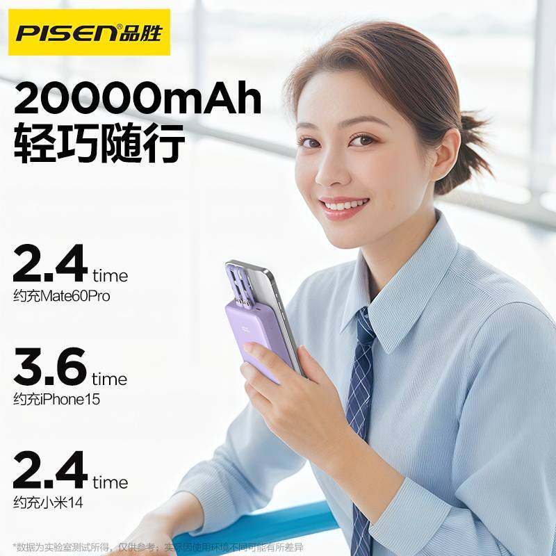 Pinsheng 22.5W 大容量パワーバンク双方向急速充電国家標準 3C 認証 20000 mAh ワイヤー付きモバイル電源|undefined