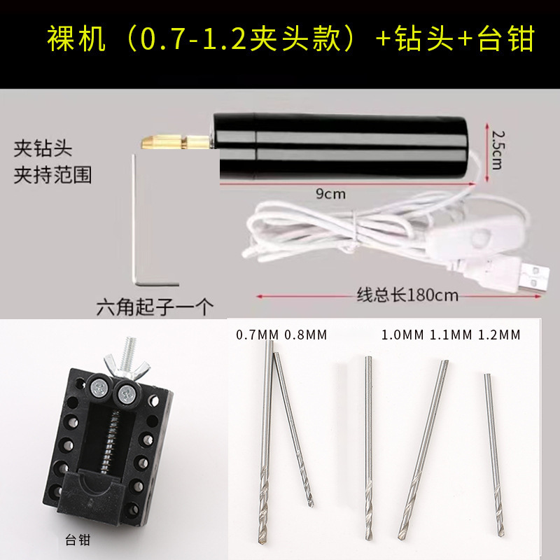 小型電動穴あけ機、パールエポキシ穴あけ機、家庭用小型電動ドリル、仏珠、貝殻、菩提穴あけ機|undefined