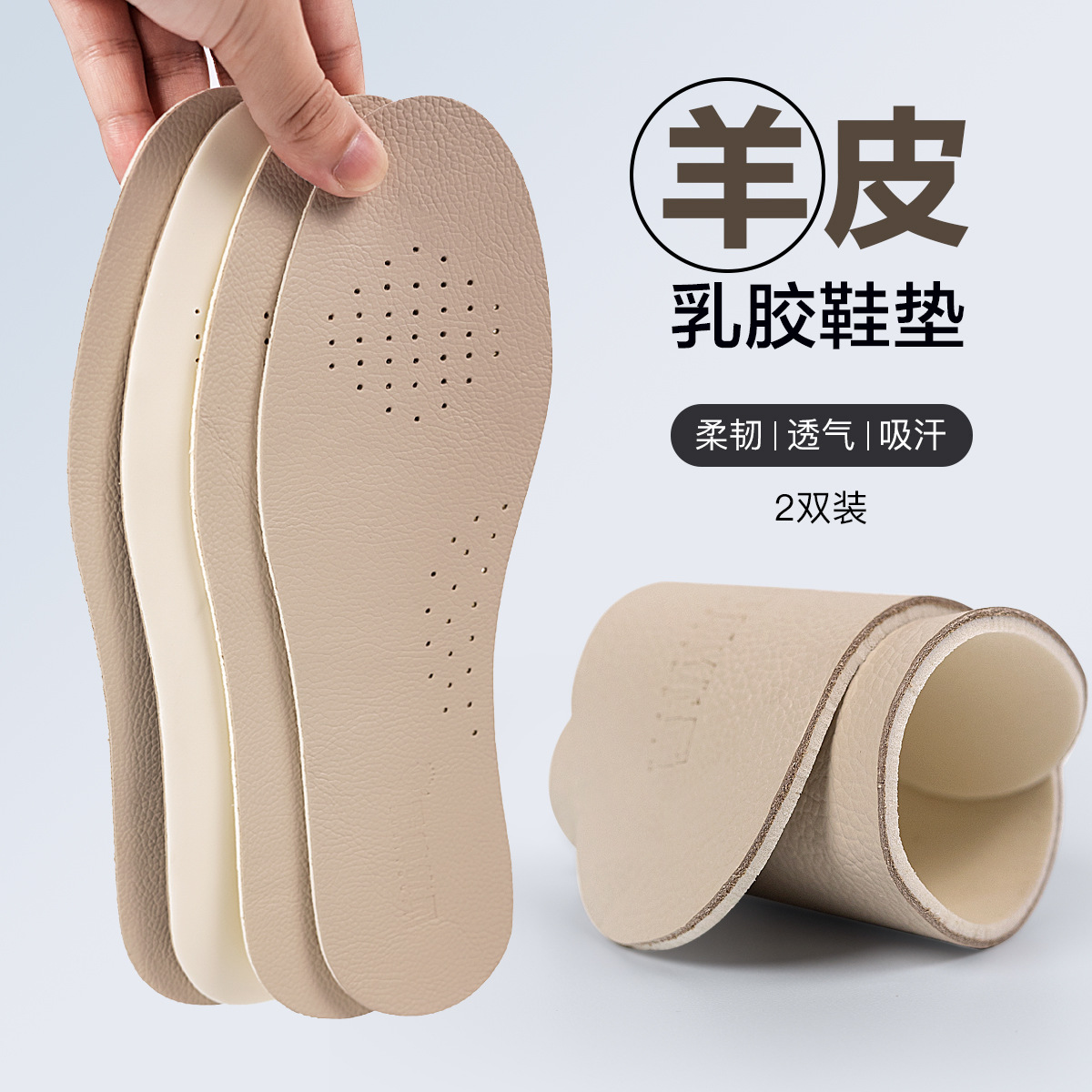 Huella Youpin plantilla de látex súper suave, absorbente de sudor, transpirable y desodorante, zapatos de cuero casuales, de pie durante mucho tiempo, sin cansarse, amortiguación deportiva