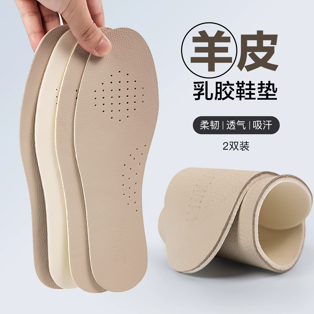 Следы Youpin латексные стельки супер мягкие, поглощающие пот