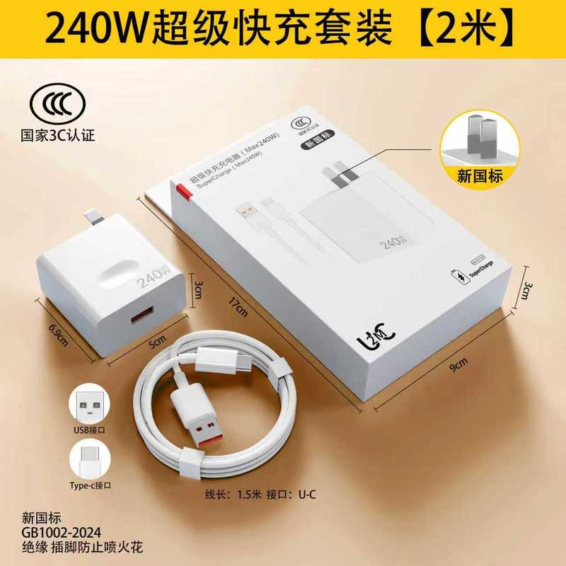 240W快充头氮化镓充电器新国标充电头 适用华为荣耀66W手机充电器|undefined