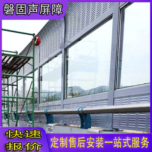 Bridge Sound Barrier High-Speed Noise Reduction Sound Insulation Board Metal Louver Curved Railway Sound Barrier Expressway Sound Insulation Board
