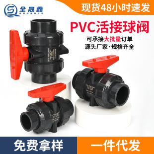 UPVC������yPVC���p�����y�T�����p���ˮ�y�Ƚzˮ���_�P