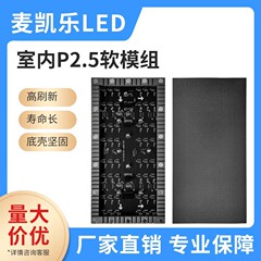 高精細p2.5フルカラーディスプレイ室内p2.5ソフトモジュール電子広告スクリーンledディスプレイ室内大画面