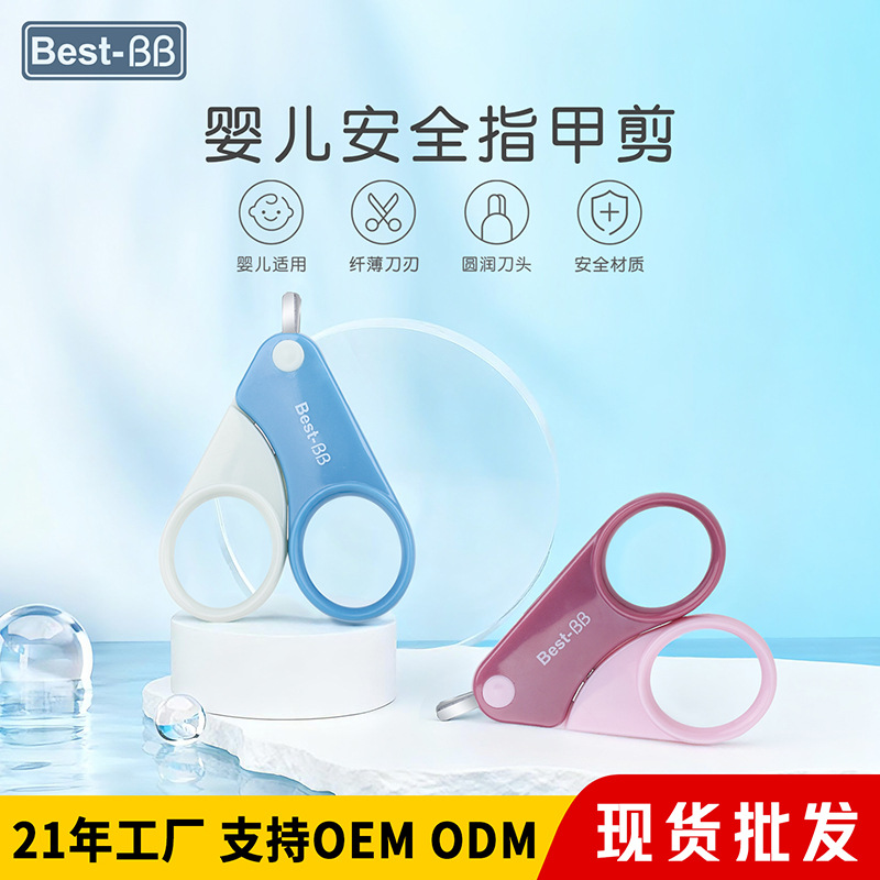 Baby Nail Clippers Safety Anti-Meat Kidsren's Nail Clippers Single Pack Baby Nail Clippers Kidsren's Nail Clippers