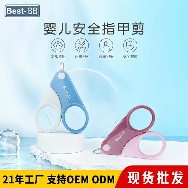 Baby Nail Clippers Safety Anti-Meat Kidsren's Nail Clippers Single Pack Baby Nail Clippers Kidsren's Nail Clippers