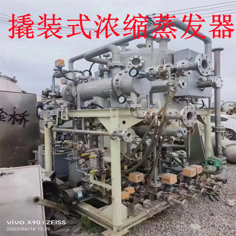出售二手废水处理设备蒸发器 35吨强制循环挥发器 回收