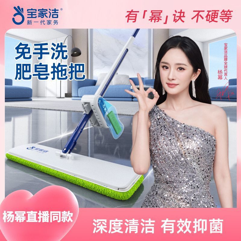 New Generation Flat Mop for Home Use, One-Step Cleaning, New Model Mop for Lazy People, Dual-Use for Dry and Wet Floors, with Soap Included New Generation Flat Mop for Home Use, One-Step Cleaning, New Model Mop for Lazy People, Dual-Use for Dry and Wet Floors, with Soap Included
