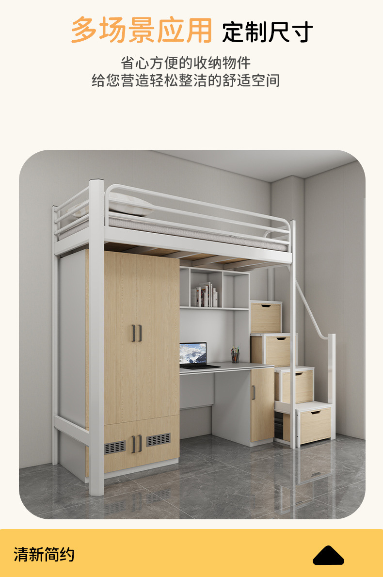 上床下桌上下铺组合床学校宿舍床员工两连体步梯公寓床寝室学生床-阿里巴巴