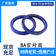 优质液压BA密封圈UN油封Y型圈82.55*98.42/95.25*9.52/9.53