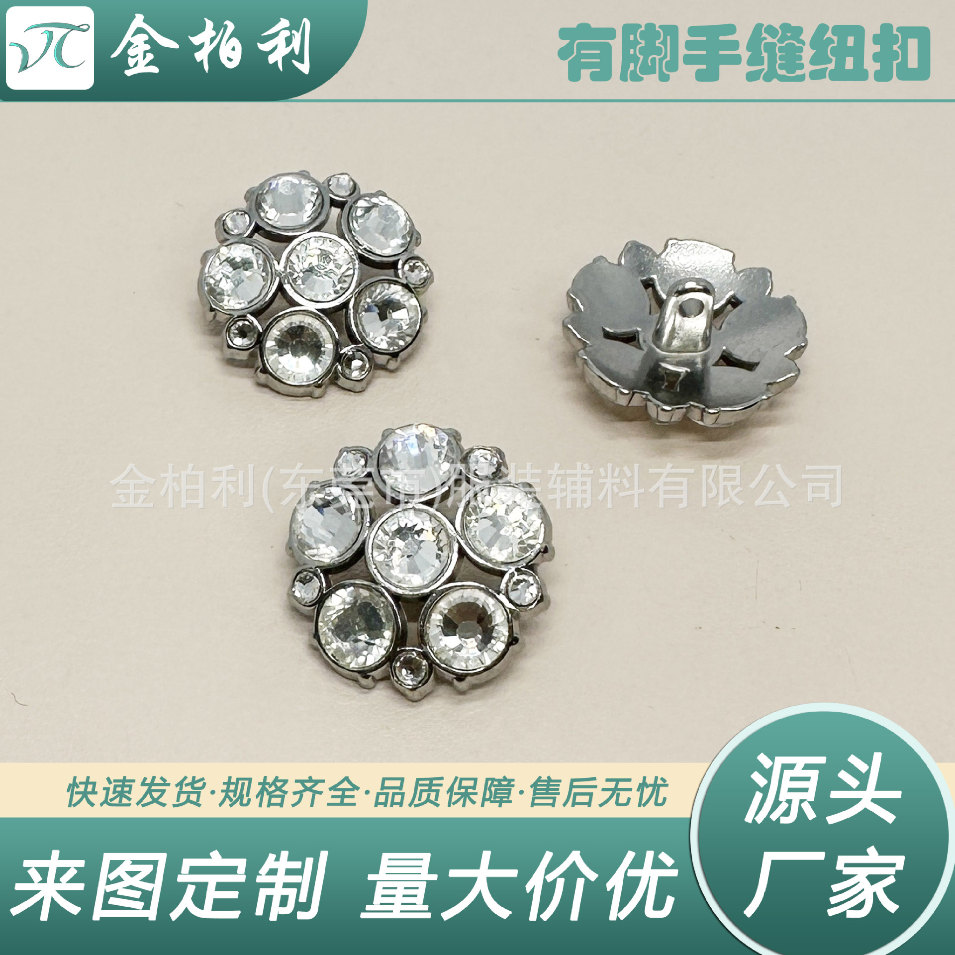 金属纽扣镶钻水钻衬衫扣毛衣配饰小香风高级带钻扣风大衣扣子