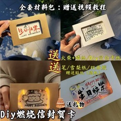 燃える炎封筒グリーティングカード手作り DIY 祝福誕生日封筒紙素材パッケージバレンタインデーのグリーティングカードギフト